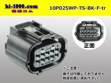 Photo: ●[sumitomo]025 type TS waterproofing series 10 pole F connector [black] (no terminals) /10P025WP-TS-BK-F-tr