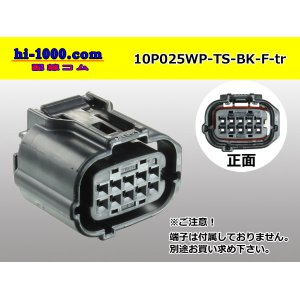 Photo: ●[sumitomo]025 type TS waterproofing series 10 pole F connector [black] (no terminals) /10P025WP-TS-BK-F-tr