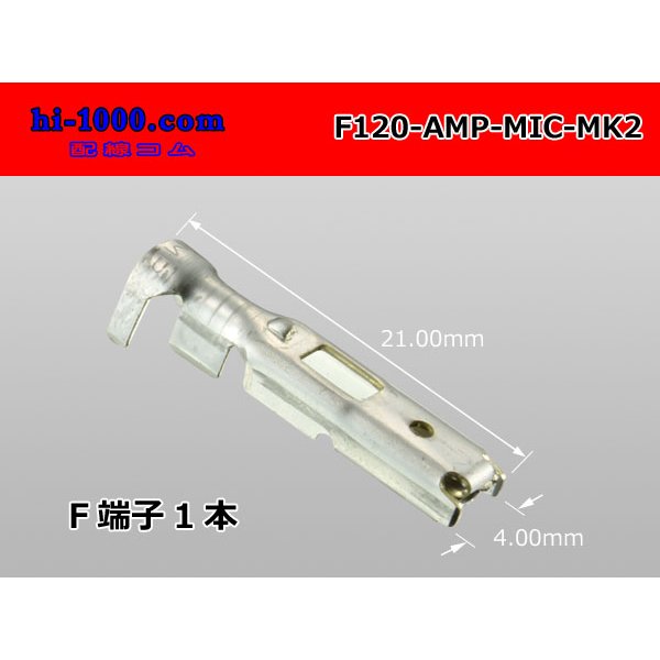 Photo1: [ [AMP] ] 120 Type  Multiple interlock connector  Mark2  F Terminal 0.5-2.27/F120- [AMP] -MIC-MK2 (1)