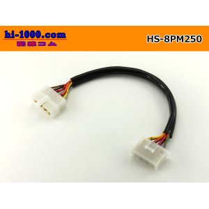 Photo: both ends 8P(250 Type ) Harness /HS-8PM250