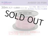 Photo: ●[SWS]  AVS0.5f  spool 30m Winding 　 [color Pink & Black stripe] /AVS05f-30-PIBK
