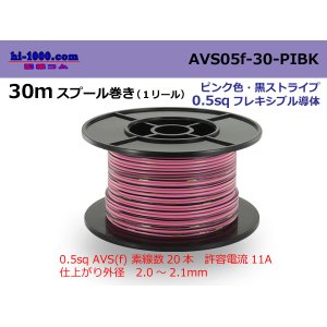 Photo: ●[SWS]  AVS0.5f  spool 30m Winding 　 [color Pink & black stripes] /AVS05f-30-PIBK