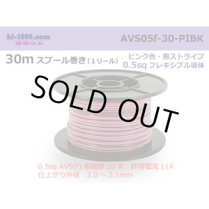 Photo: ●[SWS]  AVS0.5f  spool 30m Winding 　 [color Pink & Black stripe] /AVS05f-30-PIBK