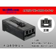 Photo1: ●[TE]  250 type 1 pole positive lock connector mark 2 low profile type [black] (no terminal) /1P250-TE-4090-2-F-tr (1)