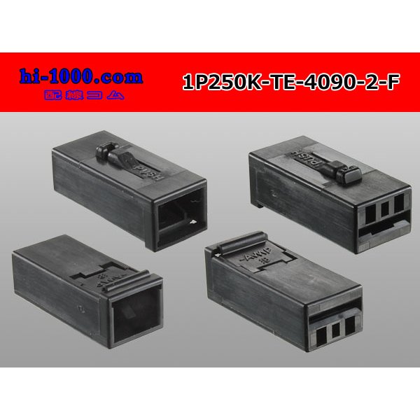 Photo2: ●[TE]  250 type 1 pole positive lock connector mark 2 low profile type [black] (no terminal) /1P250-TE-4090-2-F-tr (2)