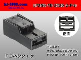 Photo: ●[TE] 250 type 1 pole positive lock connector mark 2 sealed pattern [black] (no terminal) /1P250K-TE-2320-2-F