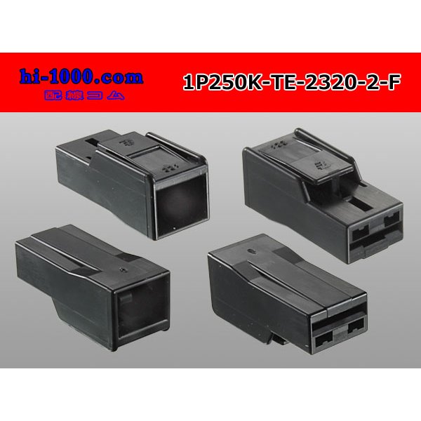 Photo2: ●[TE] 250 type 1 pole positive lock connector mark 2 sealed pattern [black] (no terminal) /1P250K-TE-2320-2-F (2)