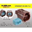 Photo1: ●[sumitomo] Bipolar  090 type HX waterproofing series F connector brown (no terminals) /2P090WP-HX-BR-F-tr (1)