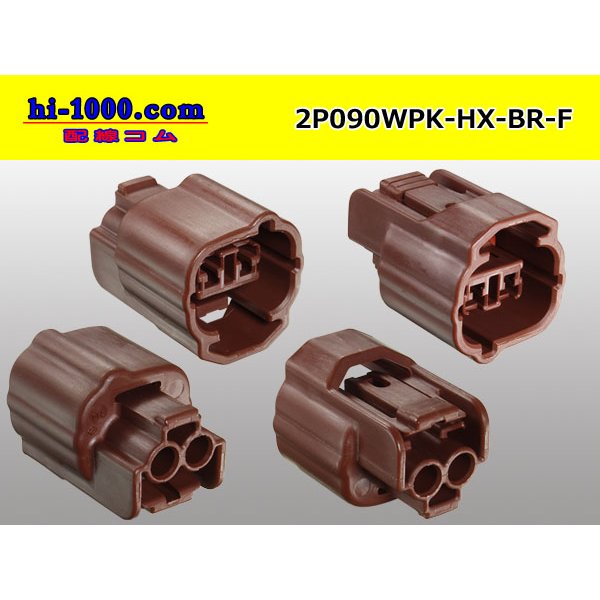 Photo2: ●[sumitomo] Bipolar  090 type HX waterproofing series F connector brown (no terminals) /2P090WP-HX-BR-F-tr (2)