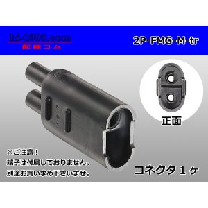 Photo: [yazaki] Bullet terminal 2 pole M connector (no terminals) /2P-FMG-M-tr
