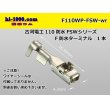 Photo1: [Furukawa-Electric] 110 Type  /waterproofing/ F Terminal   only  ( No wire seal )/F110WP-FSW-wr (1)