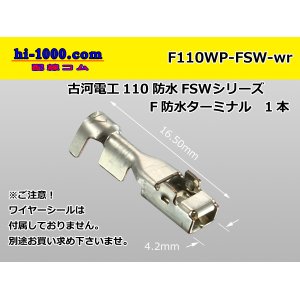 Photo: [Furukawa-Electric] 110 Type  /waterproofing/ F Terminal   only  ( No wire seal )/F110WP-FSW-wr