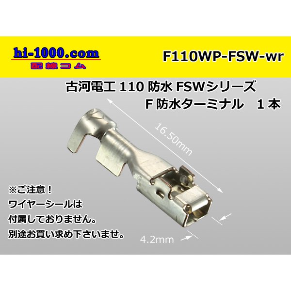 Photo1: [Furukawa-Electric] 110 Type  /waterproofing/ F Terminal   only  ( No wire seal )/F110WP-FSW-wr (1)