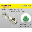 Photo1: [Furukawa-Electric] 110 Type  /waterproofing/ F Terminal /F110WP-FSW (1)