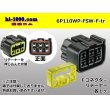 Photo1: ●[furukawa]110 type waterproofing FSW series 6 pole F connector(no terminals) /6P110WP-FSW-F-tr (1)