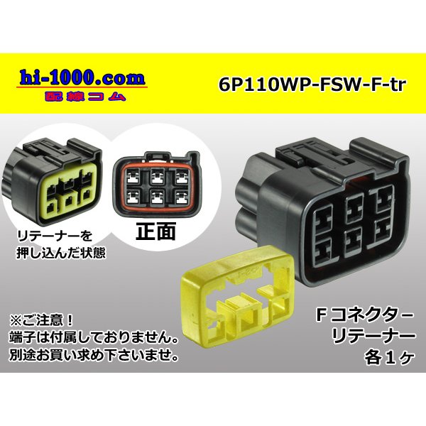 Photo1: ●[furukawa]110 type waterproofing FSW series 6 pole F connector(no terminals) /6P110WP-FSW-F-tr (1)