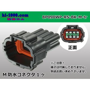 Photo: ●[sumitomo] 090 type RS waterproofing series 8 pole M connector [black] (no terminals)/8P090WP-RS-BK-M-tr