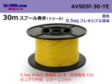 Photo: ●[SWS]  AVS0.5f  spool 30m Winding 　 [color Yellow] /AVS05f-30-YE