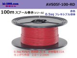 Photo: ●SWS]  AVS0.5f  spool 100m Winding 　 [color Red] /AVS05f-100-RD