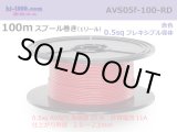 Photo: ●[SWS]  AVS0.5f  spool 100m Winding 　 [color Red] /AVS05f-100-RD