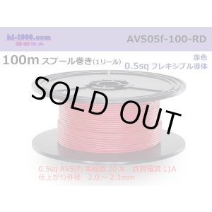 Photo: ●[SWS]  AVS0.5f  spool 100m Winding 　 [color Red] /AVS05f-100-RD