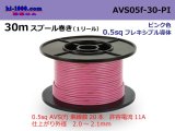 Photo: ●[SWS]  AVS0.5f  spool 30m Winding 　 [color Pink] /AVS05f-30-PI