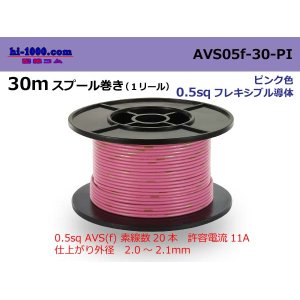 Photo: ●[SWS]  AVS0.5f  spool 30m Winding 　 [color Pink] /AVS05f-30-PI