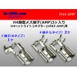 Photo1: H4 Flag type  female side   terminal ( [AMP] )set/FH4- [AMP] (1)