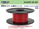 Photo: ●[SWS]AVS2.0f spool 30m roll [color Red]/AVS20F-30-RD