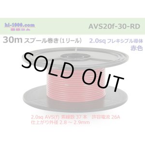 Photo: ●[SWS]AVS2.0f spool 30m roll [color Red]/AVS20F-30-RD