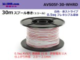 Photo: ●[SWS]  AVS0.5f  spool 30m Winding 　 [color White]  [color Red] ストライプ/AVS05f-30-WHRD