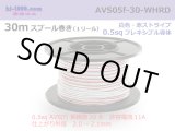 Photo: ●[SWS]  AVS0.5f  spool 30m Winding 　 [color White]  [color Red] ストライプ/AVS05f-30-WHRD