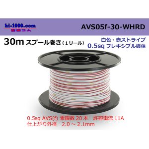 Photo: ●[SWS]  AVS0.5f  spool 30m Winding 　 [color White]  [color Red] ストライプ/AVS05f-30-WHRD