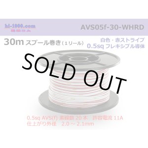 Photo: ●[SWS]  AVS0.5f  spool 30m Winding 　 [color White]  [color Red] ストライプ/AVS05f-30-WHRD