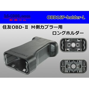 Photo: [SWS] OBD- 2   Male side  For couplers  [color Black]  Long holder /OBD16P-holder-L