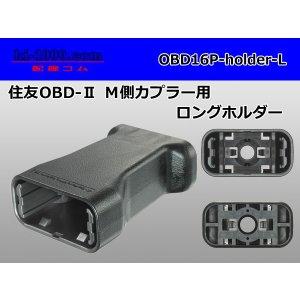 Photo: [SWS] OBD- 2   Male side  For couplers  [color Black]  Long holder /OBD16P-holder-L