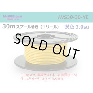 Photo: ●[SWS]  AVS3.0  spool 30m Winding 　 [color Yellow]/AVS30-30-YE