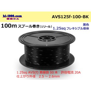 Photo: ●[SWS]  AVS1.25f  spool 100m Winding 　 [color Black] /AVS125f-100-BK