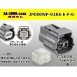 Photo1: ●[sumitomo] 090 type RS waterproofing series 2 pole "E type" F connector (no terminals) /2P090WP-91RS-E-F-tr (1)