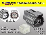 Photo: ●[sumitomo] 090 type RS waterproofing series 2 pole "E type" F connector (no terminals) /2P090WP-91RS-E-F-tr