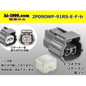 Photo: ●[sumitomo] 090 type RS waterproofing series 2 pole "E type" F connector (no terminals) /2P090WP-91RS-E-F-tr