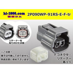 Photo: ●[sumitomo] 090 type RS waterproofing series 2 pole "E type" F connector (no terminals) /2P090WP-91RS-E-F-tr