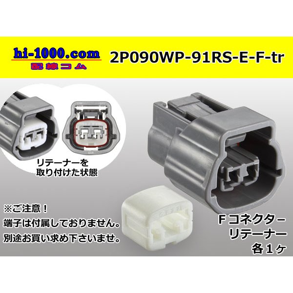 Photo1: ●[sumitomo] 090 type RS waterproofing series 2 pole "E type" F connector (no terminals) /2P090WP-91RS-E-F-tr (1)