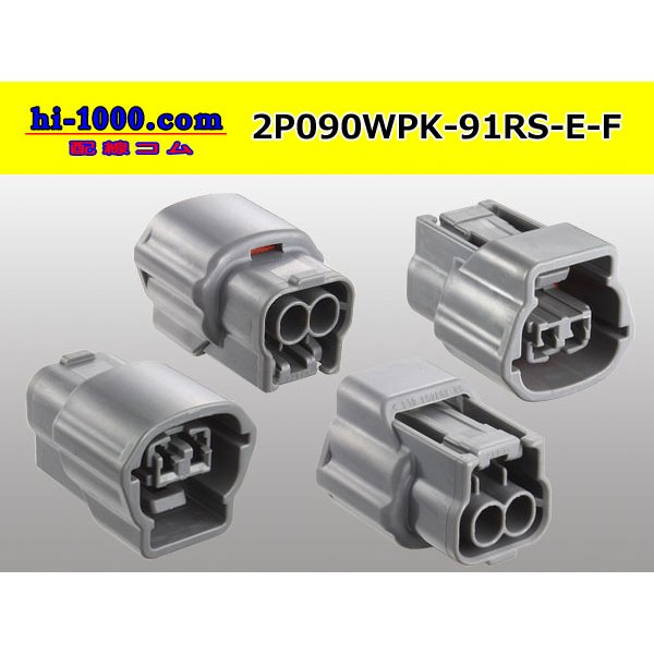 Photo2: ●[sumitomo] 090 type RS waterproofing series 2 pole "E type" F connector (no terminals) /2P090WP-91RS-E-F-tr (2)