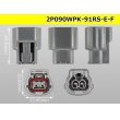 Photo3: ●[sumitomo] 090 type RS waterproofing series 2 pole "E type" F connector (no terminals) /2P090WP-91RS-E-F-tr (3)