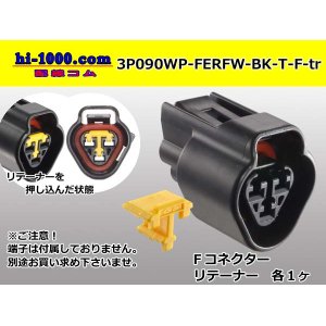 Photo: ●[furukawa] RFW series 3 pole F connector [black] (no terminals) /3P090WP-FERFW-BK-T-F-tr