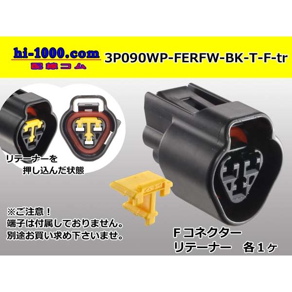 Photo1: ●[furukawa] RFW series 3 pole F connector [black] (no terminals) /3P090WP-FERFW-BK-T-F-tr (1)