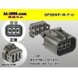 Photo1: ●[yazaki] 58 waterproofing connector W type 6 pole F connectors(no terminals) /6P58WP-W-F-tr (1)