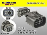 Photo: ●[yazaki] 58 waterproofing connector W type 6 pole F connectors(no terminals) /6P58WP-W-F-tr