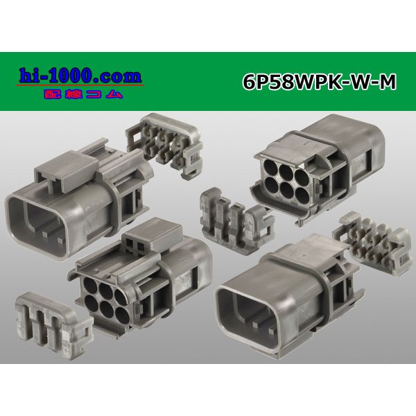 Photo2: ●[yazaki] 58 waterproofing connector W type 6 pole M connectors(no terminals) /6P58WP-W-M-tr (2)